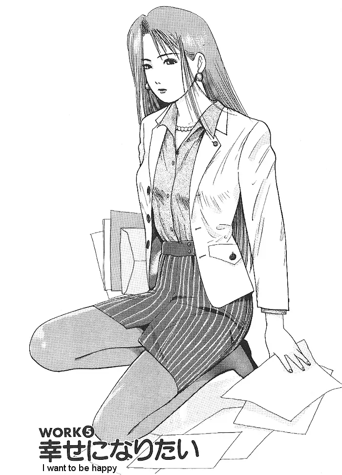 Ii Hito. - For New Natural Life Vol. 1 Ch. 5 第1页