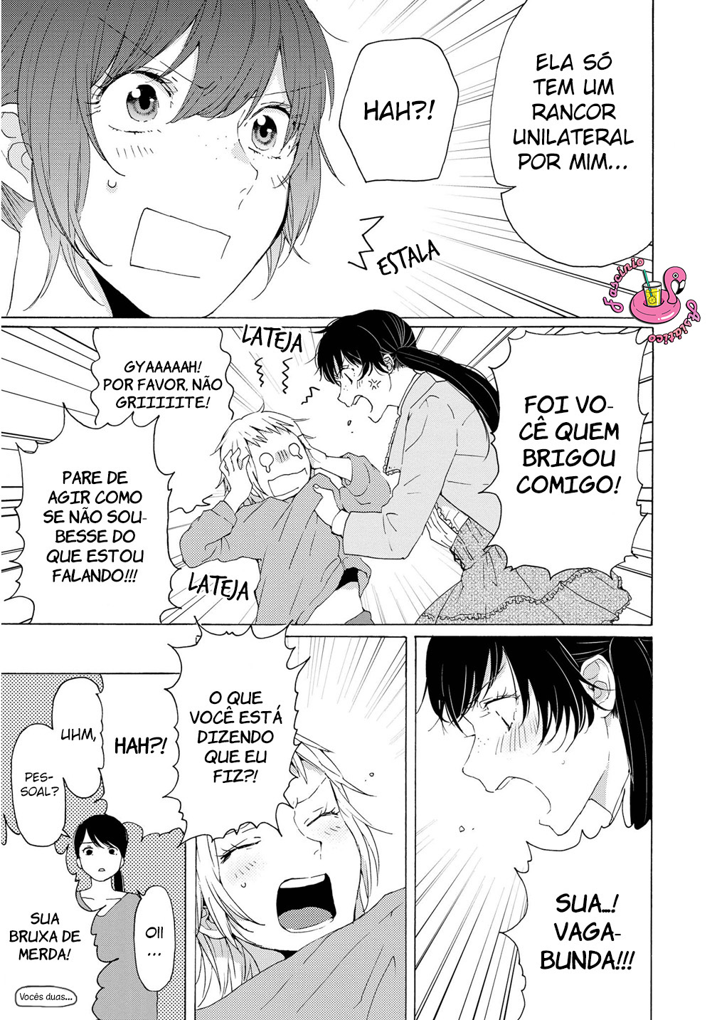 2DK, G-pen, Alarm clock. Vol. 1 Ch. 4 第12页
