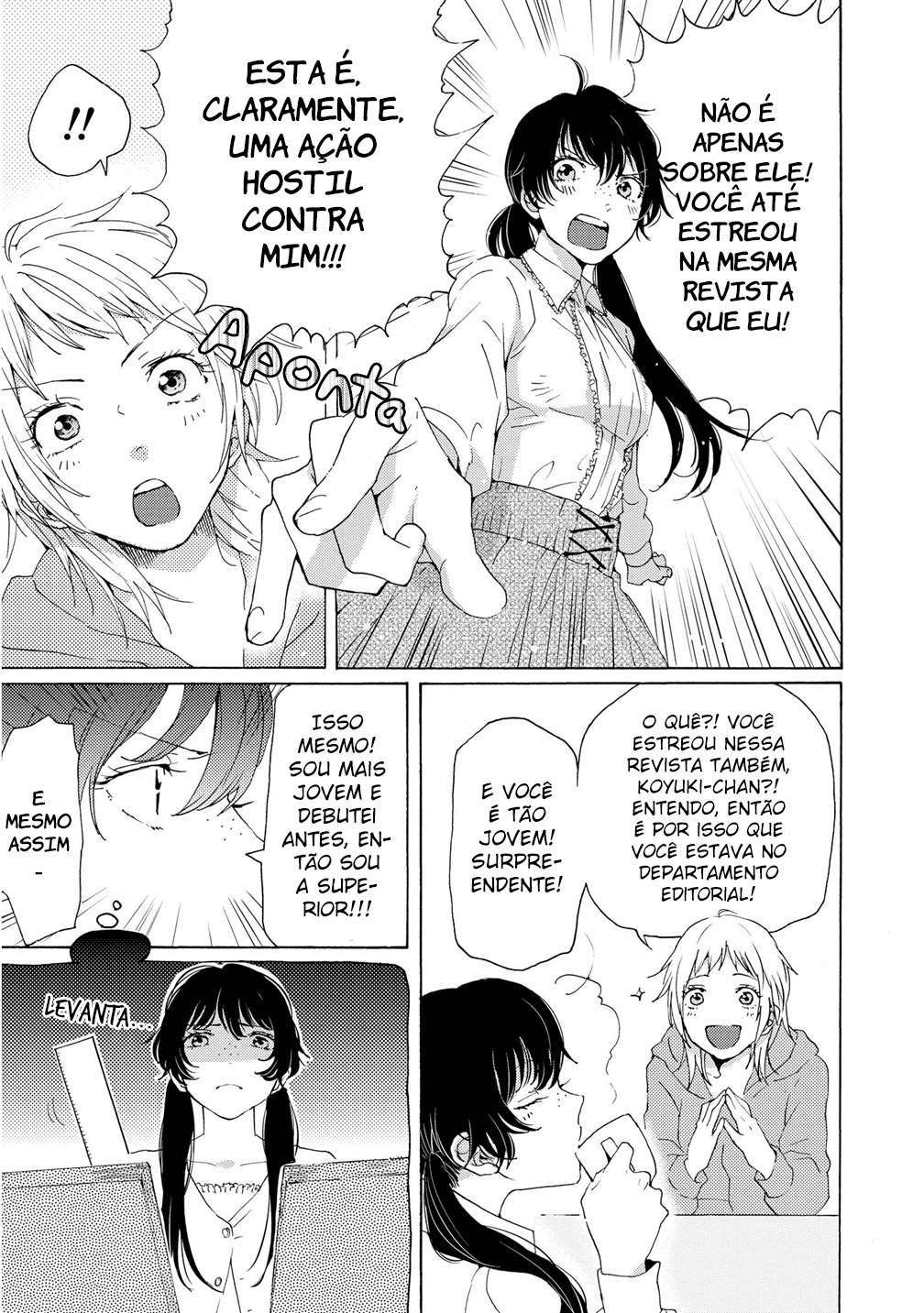2DK, G-pen, Alarm clock. Vol. 1 Ch. 4 第16页