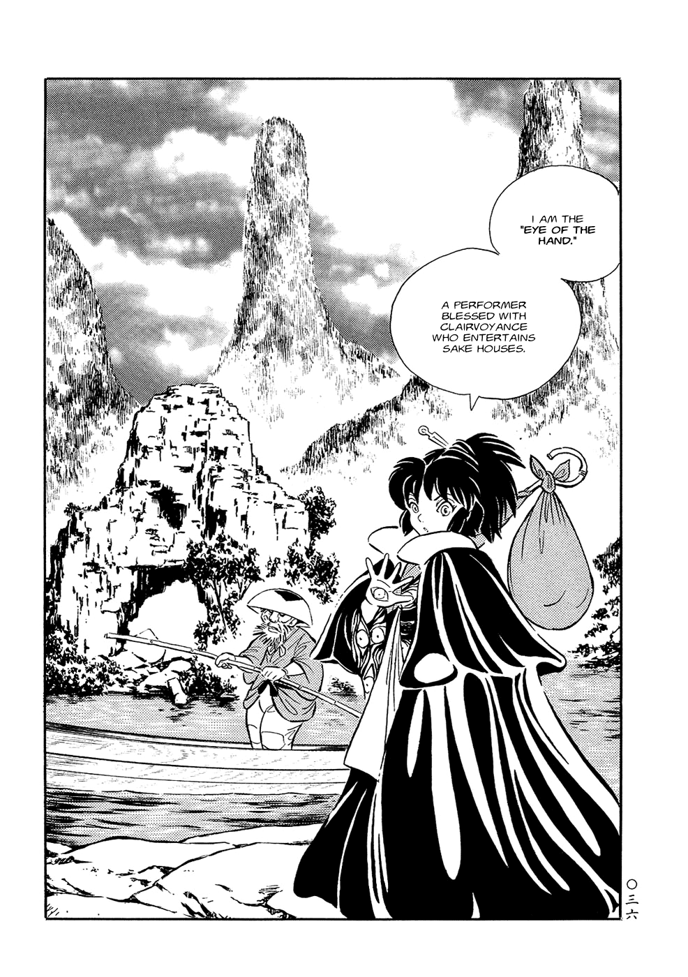 Book of Mononoke Kappa 第2页