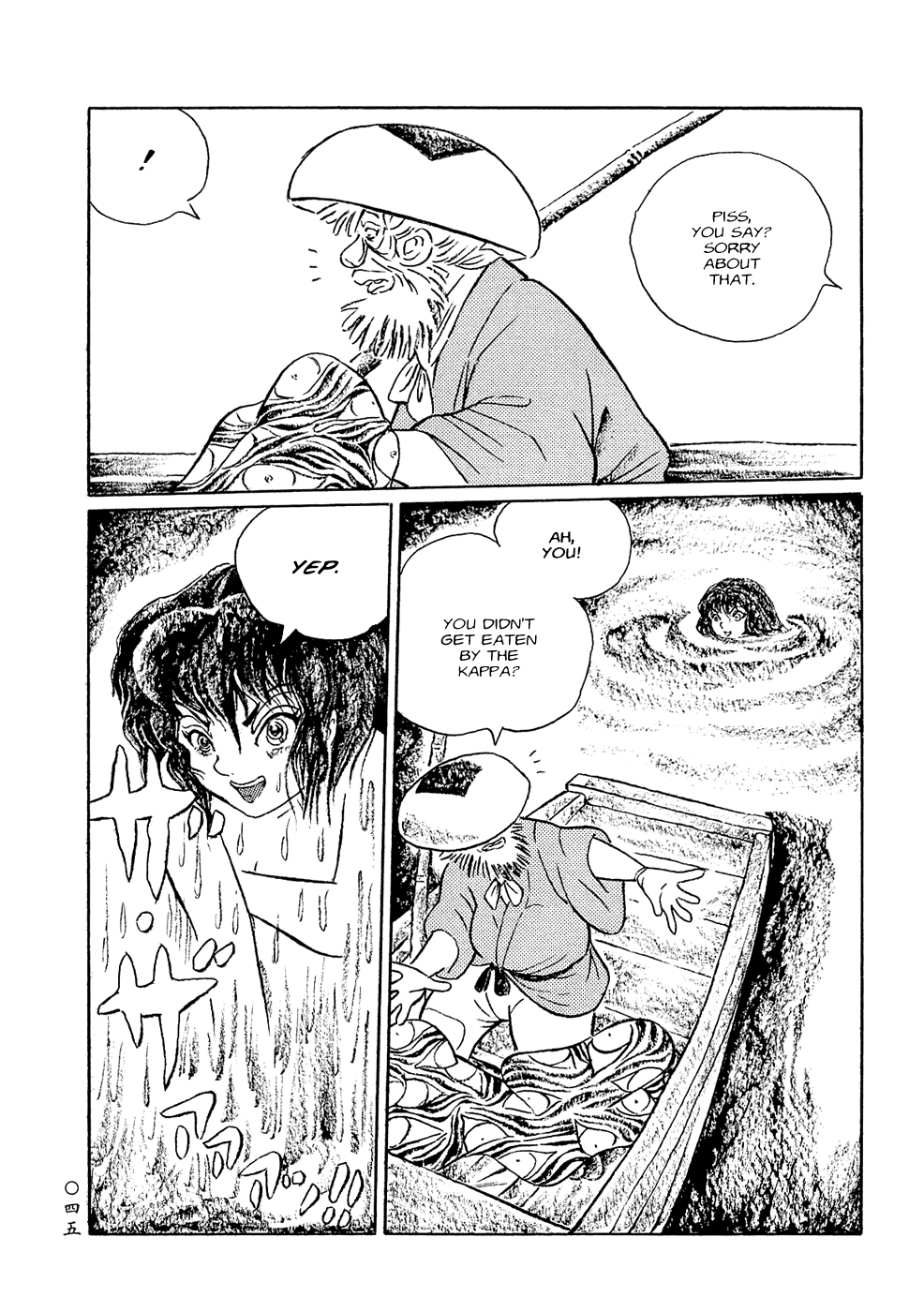 Book of Mononoke Kappa 第11页