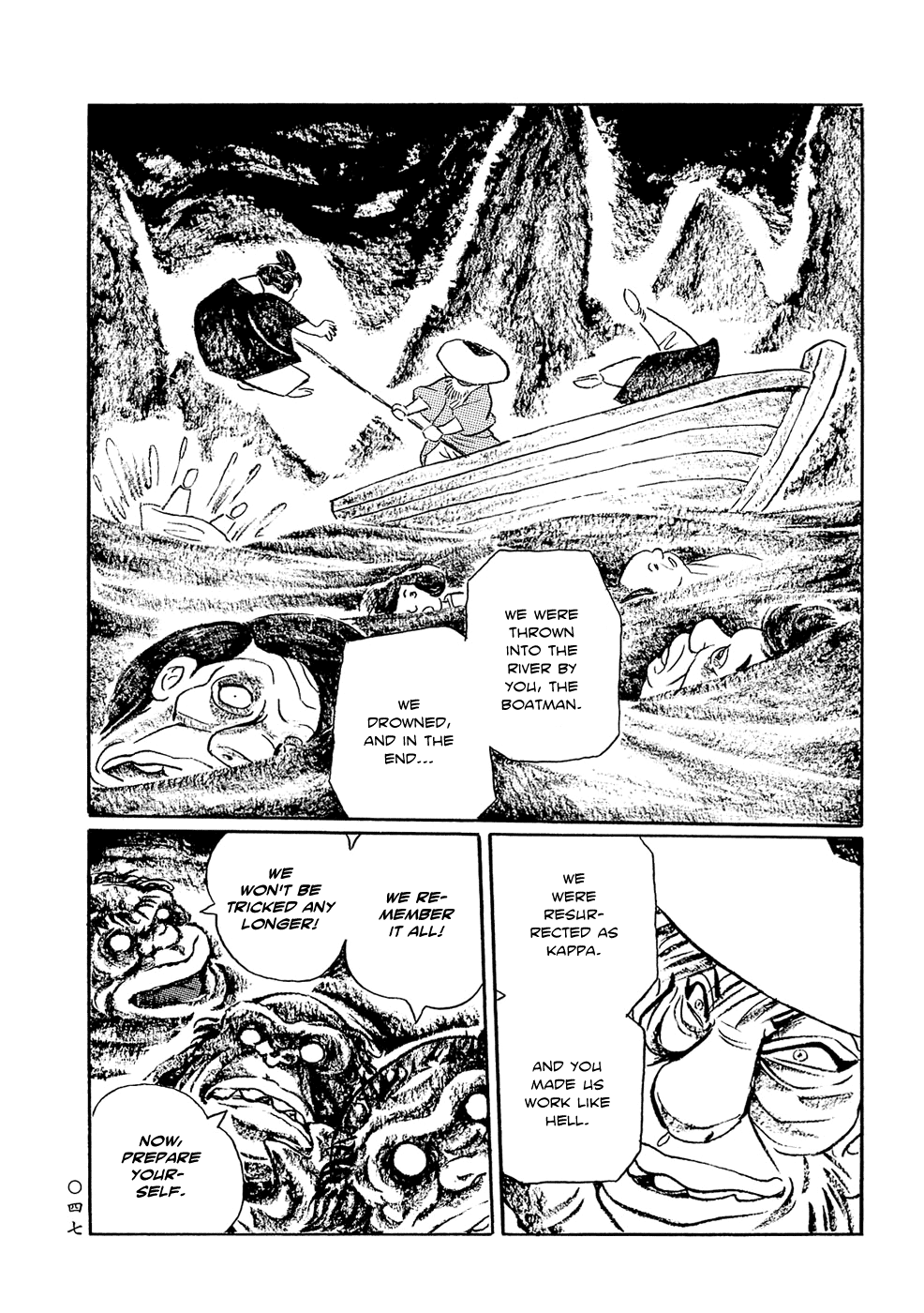 Book of Mononoke Kappa 第13页