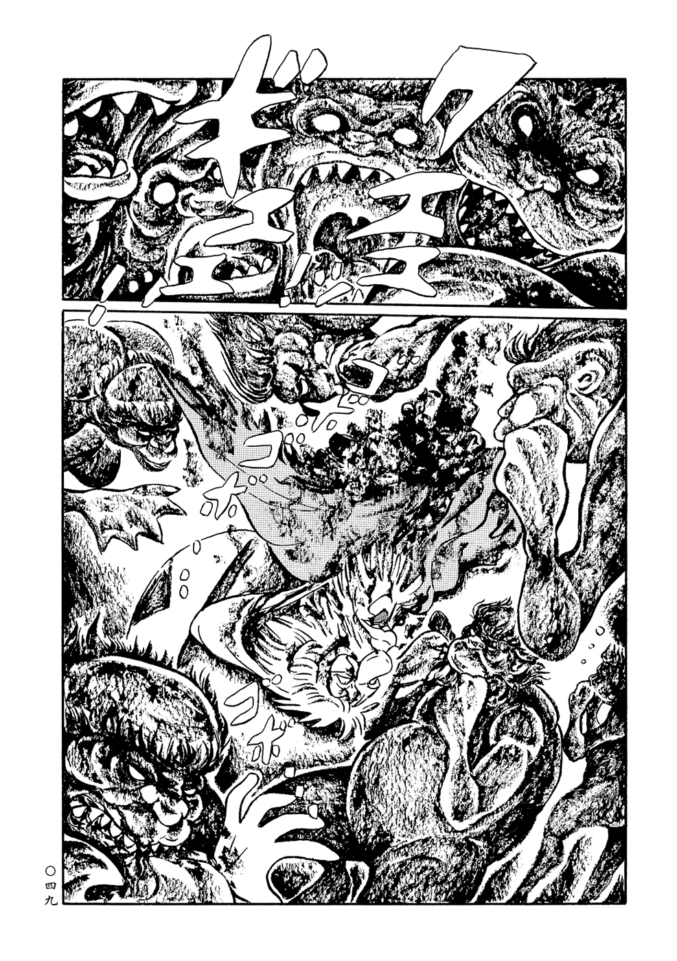 Book of Mononoke Kappa 第15页