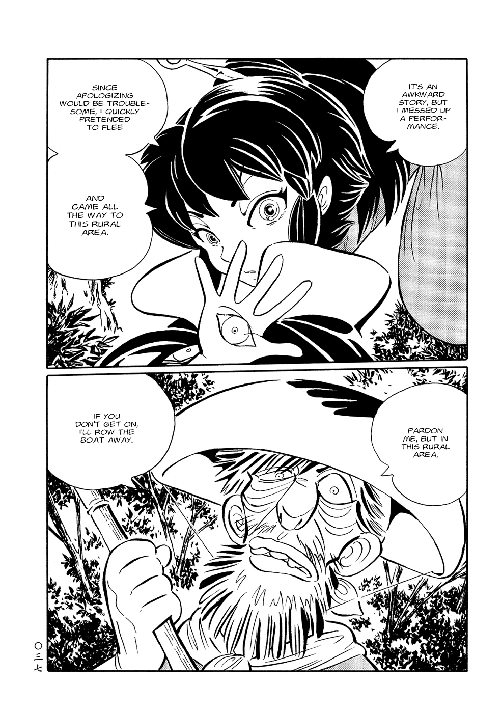 Book of Mononoke Kappa 第3页