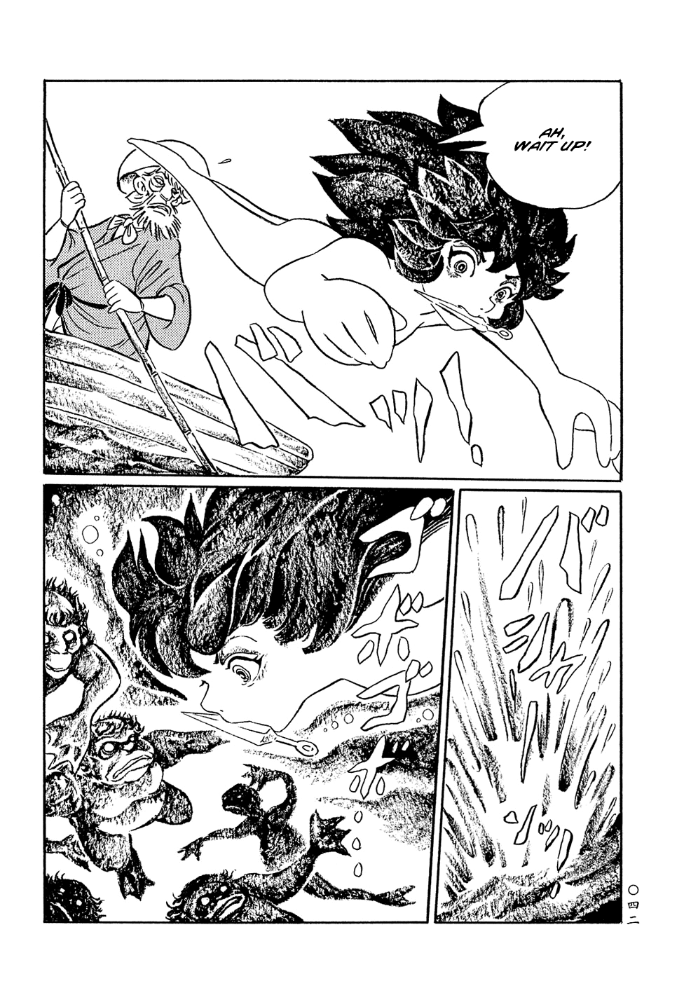 Book of Mononoke Kappa 第8页