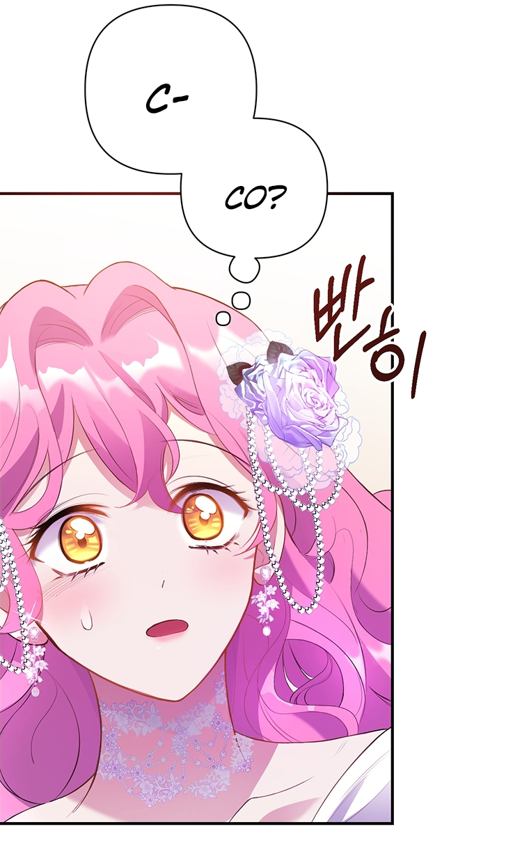 Lulutier's Fiery Final Days Vol. 1 Ch. 1 第46页
