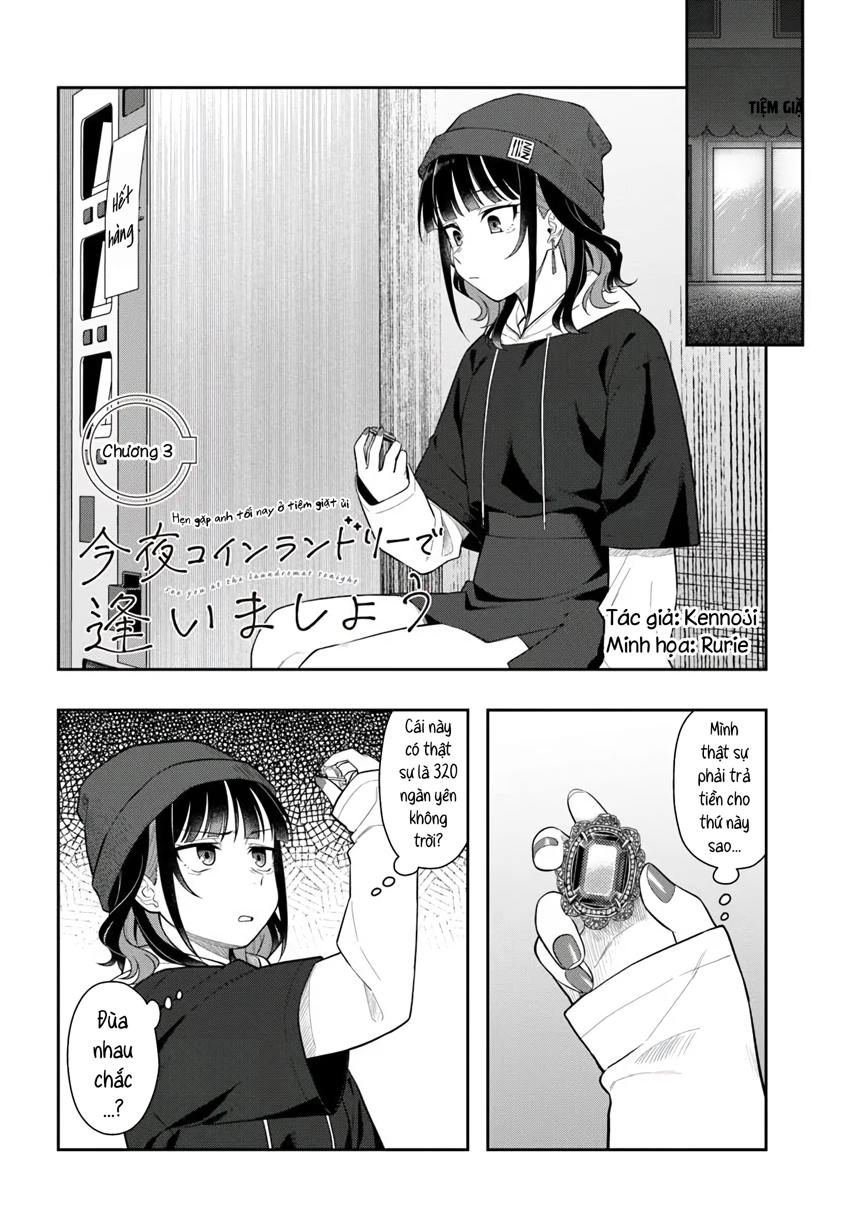 Kon'ya Coin Laundry de Aimashou Vol. 1 Ch. 3 第8页