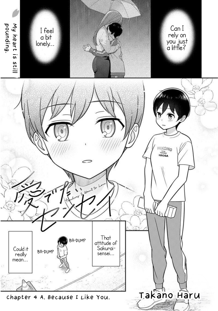 Medetai Sensei Vol. 1 Ch. 4 第1页