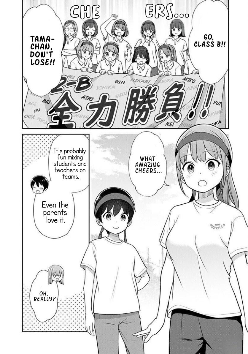Medetai Sensei Vol. 1 Ch. 4 第7页