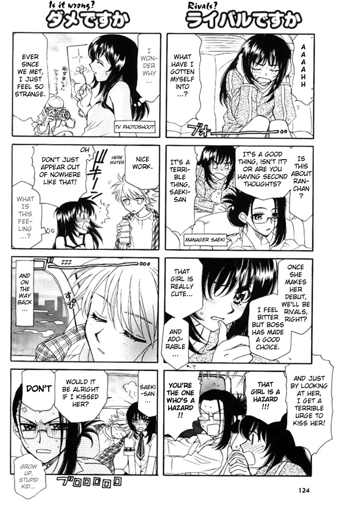 Strawberry Shake Sweet Vol. 1 Ch. 1 第13页