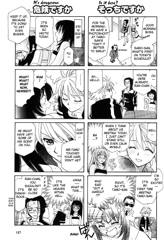 Strawberry Shake Sweet Vol. 1 Ch. 1 第16页