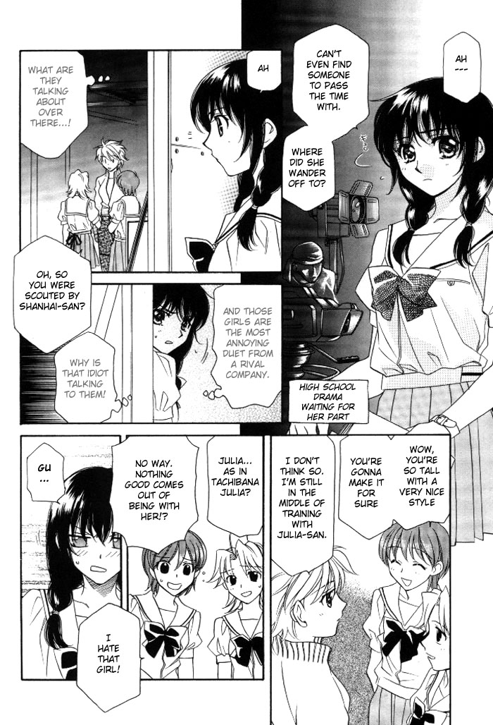 Strawberry Shake Sweet Vol. 1 Ch. 1 第17页