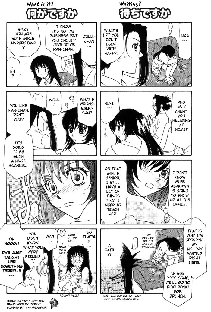 Strawberry Shake Sweet Vol. 1 Ch. 1 第19页