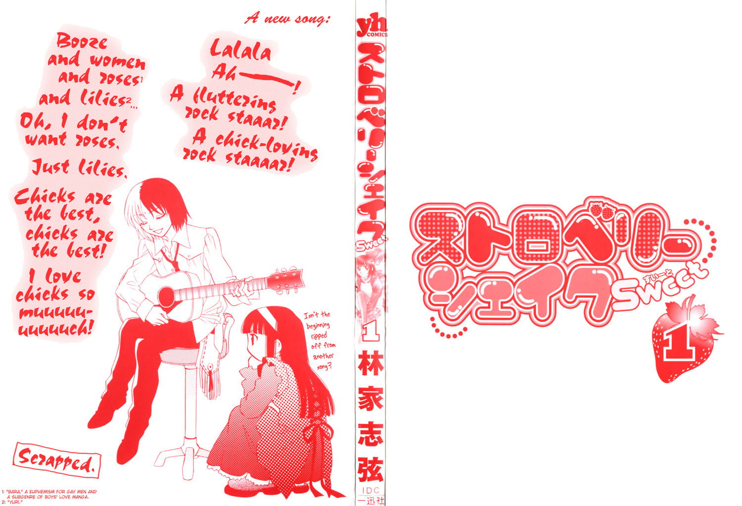 Strawberry Shake Sweet 第4页