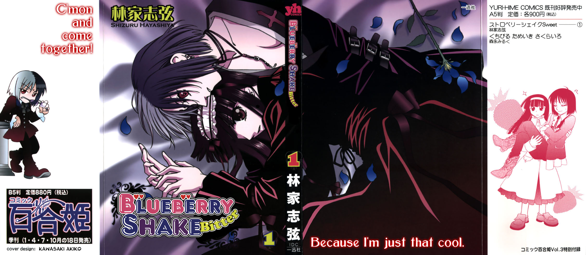 Strawberry Shake Sweet 第5页