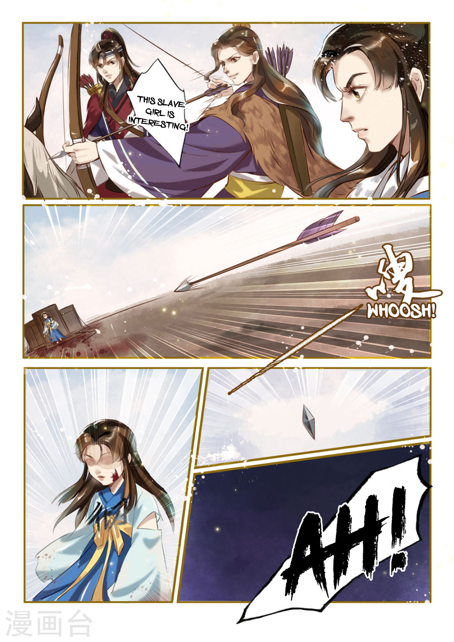 Princess Agent Playing With Wolves (2) 第4页