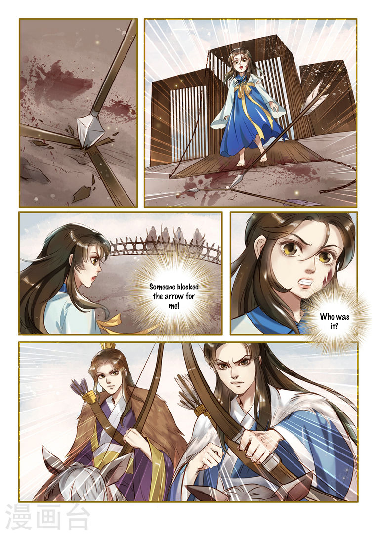Princess Agent Playing With Wolves (2) 第5页