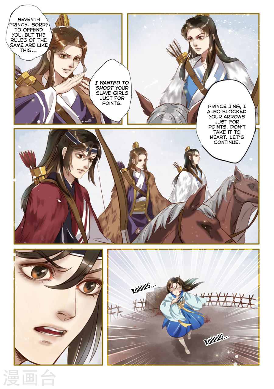 Princess Agent Playing With Wolves (2) 第6页