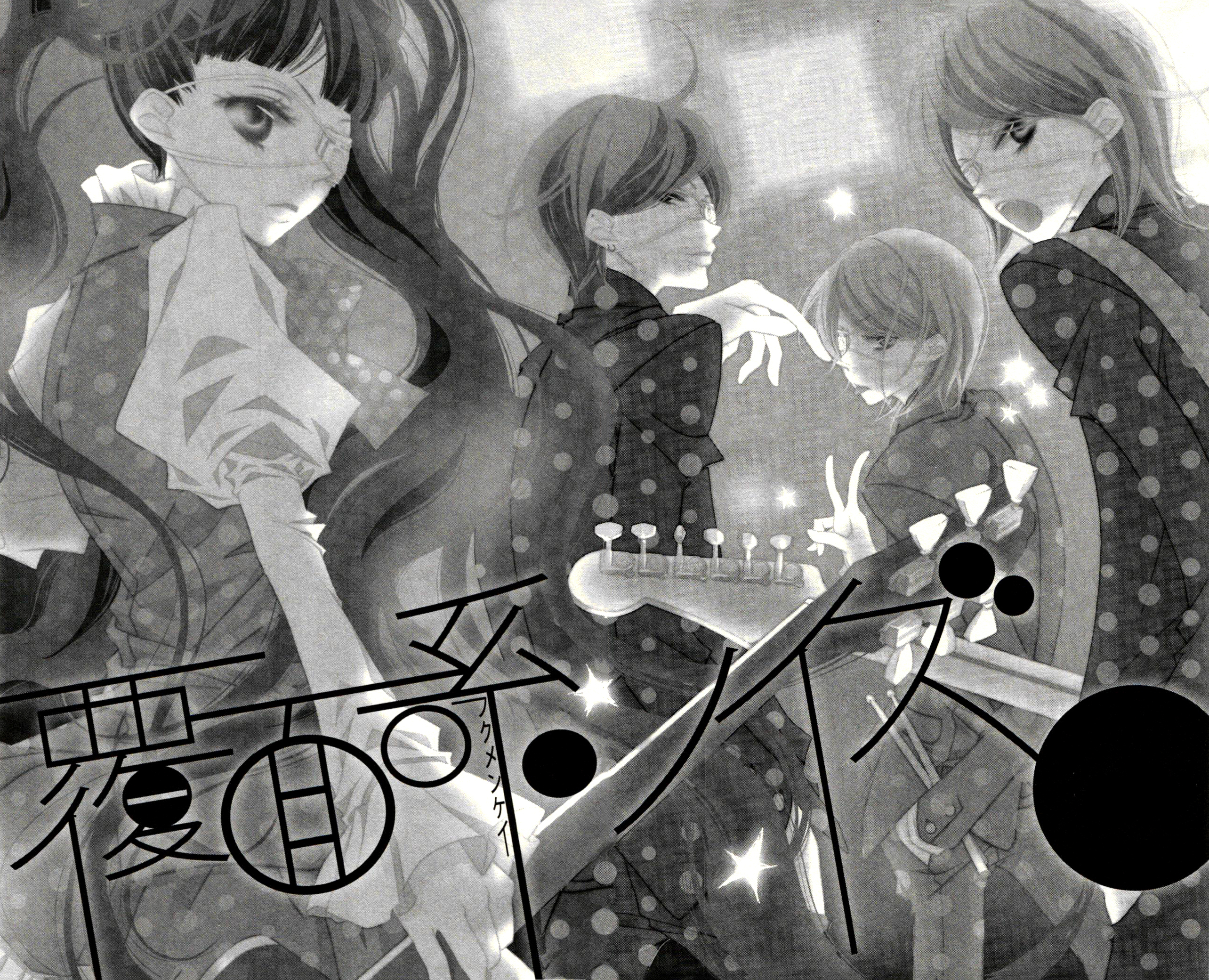 Fukumenkei Noise 第6页