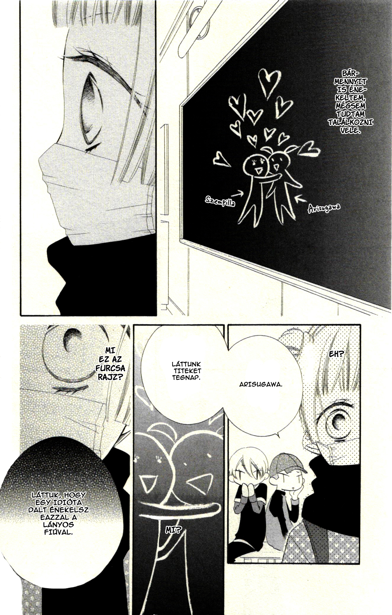 Fukumenkei Noise Vol. 1 Ch. 1 第51页