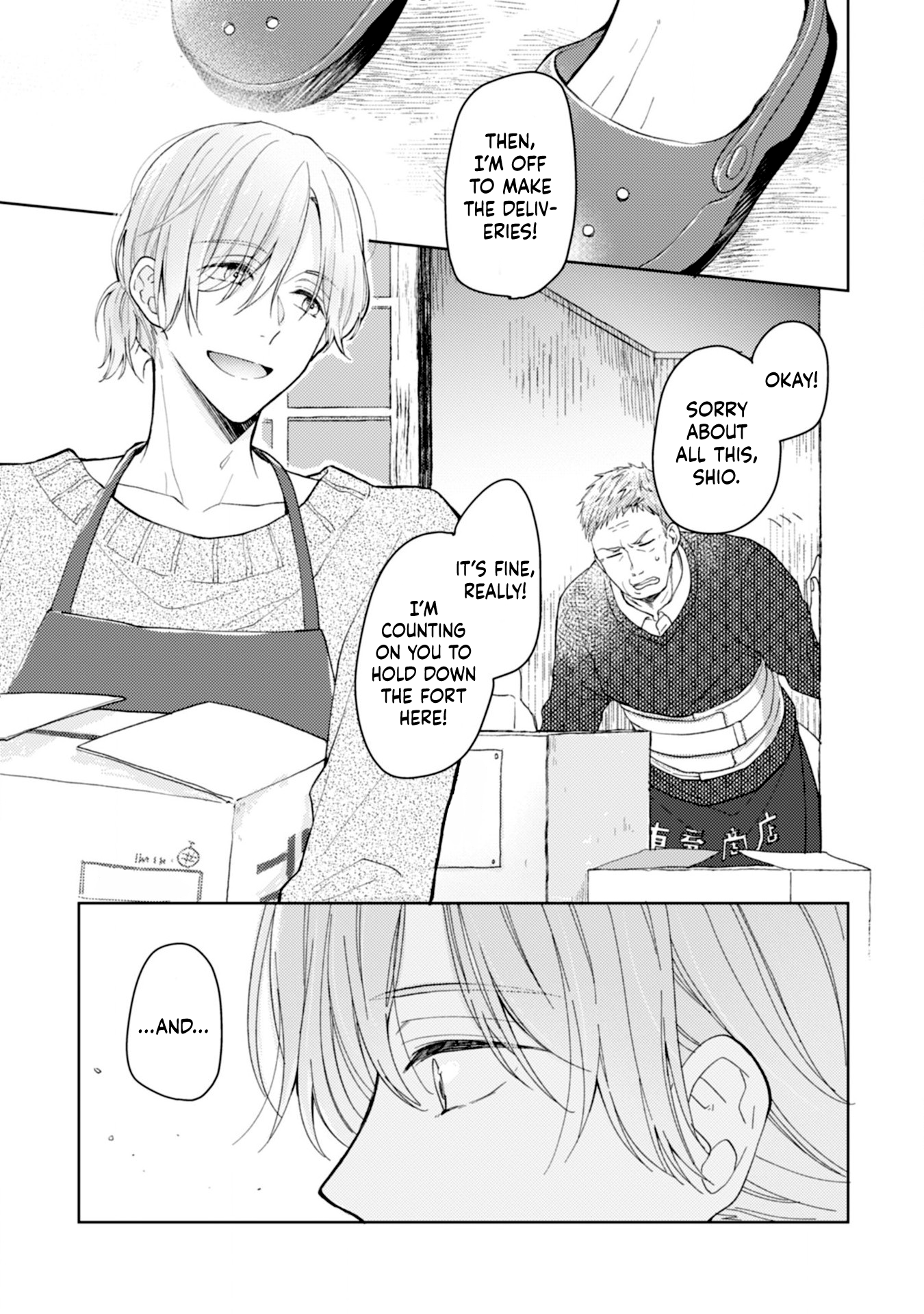 Bokura no Ai wa Mada Aoku 第3页