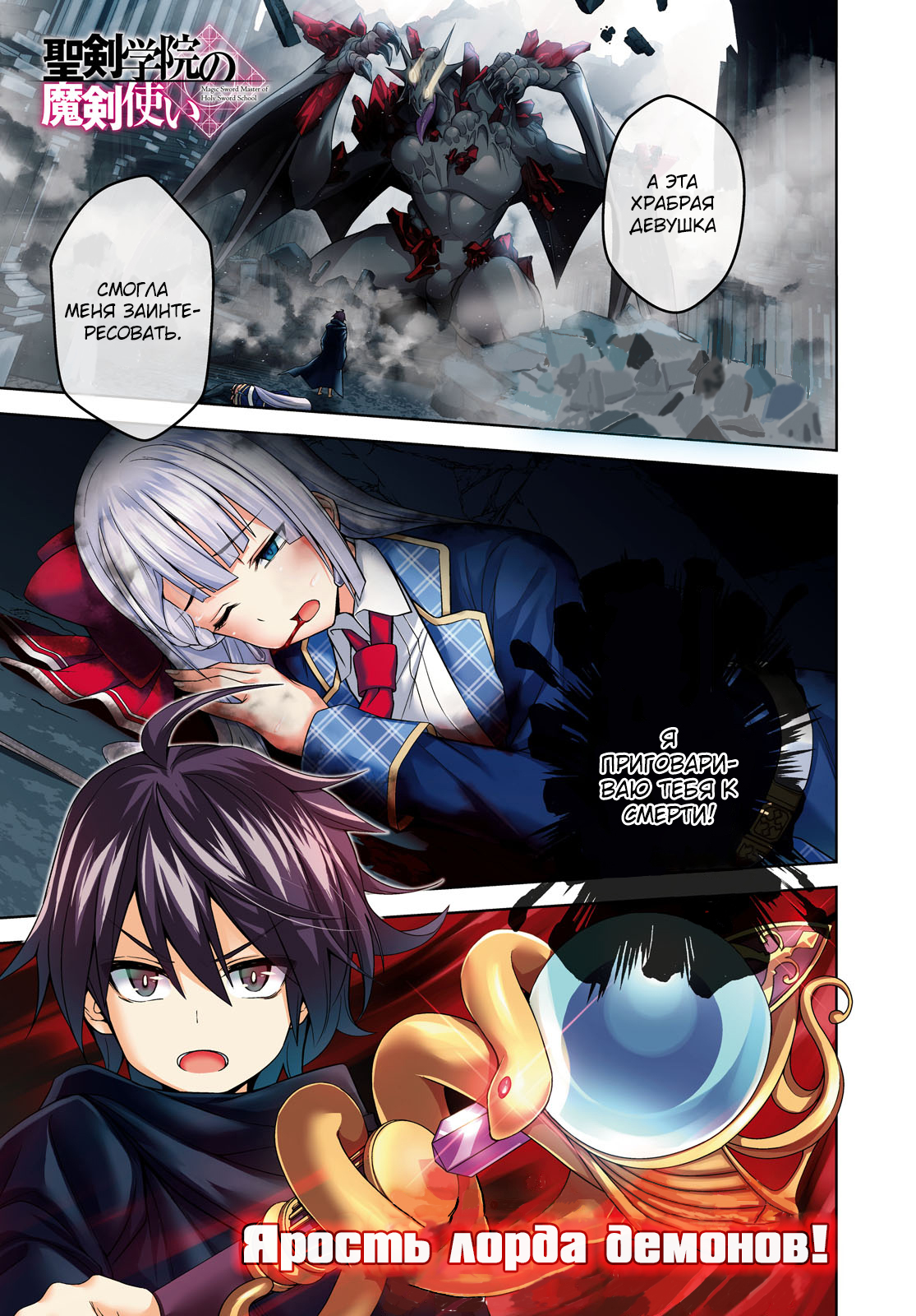 Seiken Gakuin no Maken Tsukai Vol. 1 Ch. 1.1 第1页