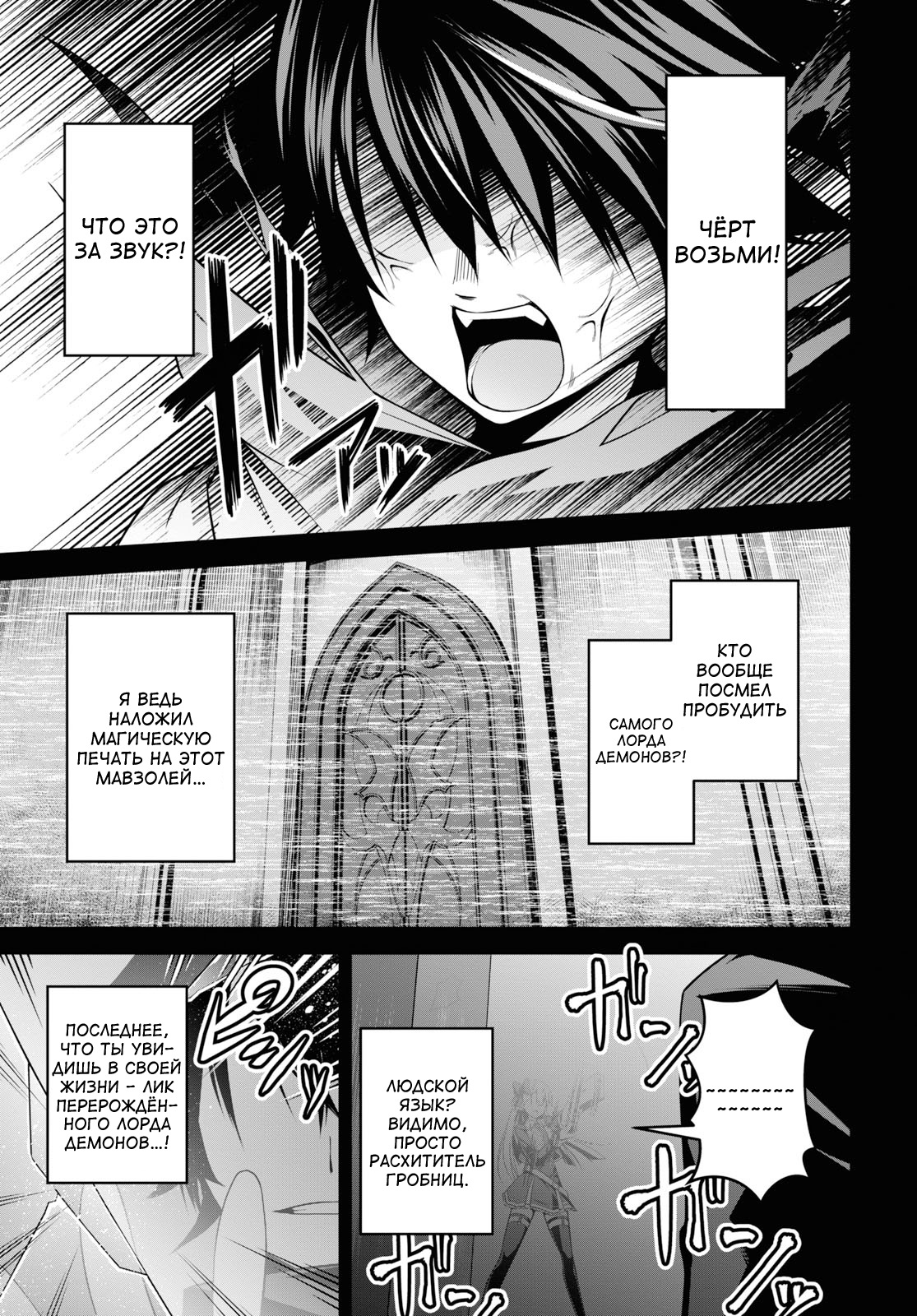 Seiken Gakuin no Maken Tsukai Vol. 1 Ch. 1.1 第11页
