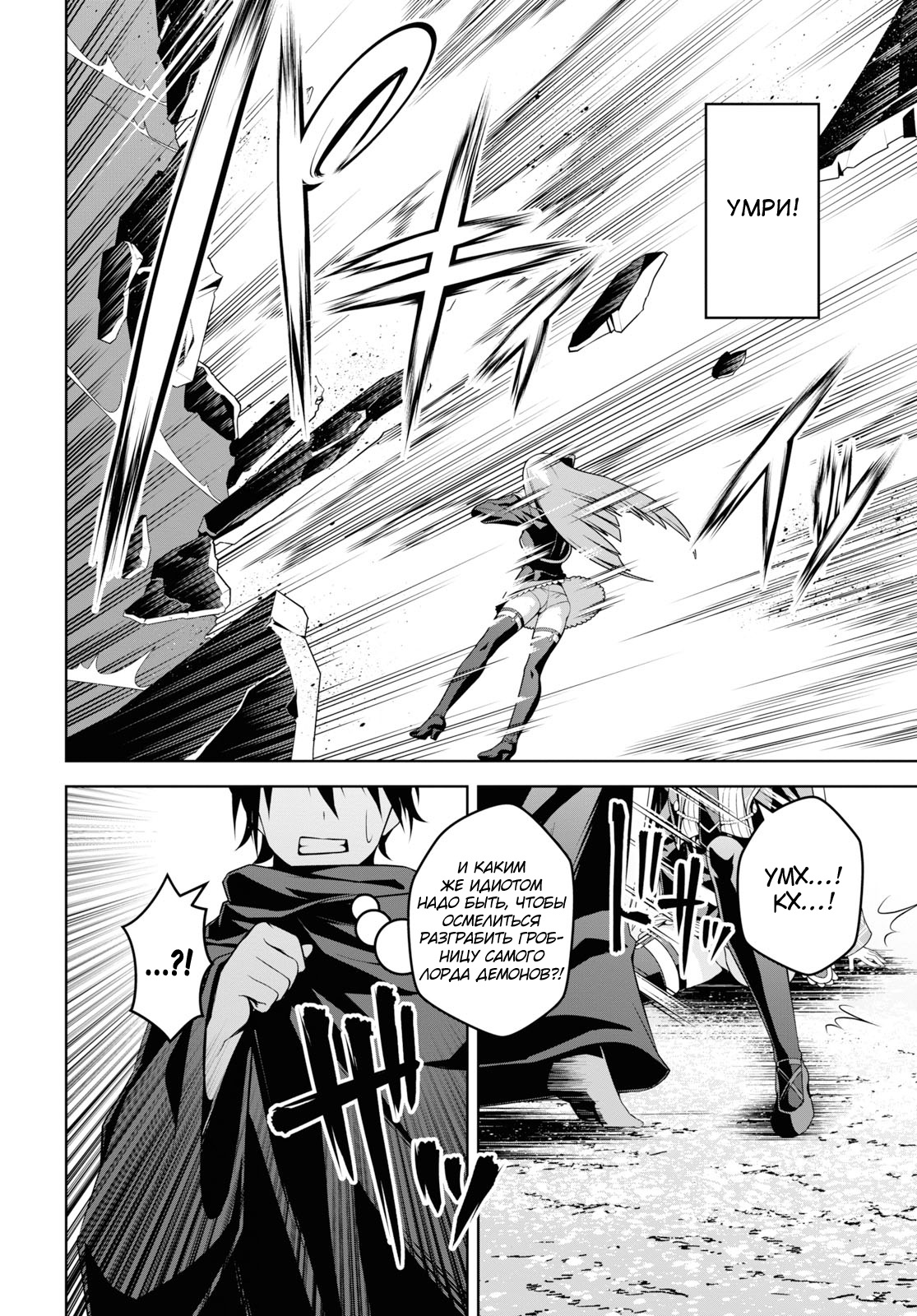 Seiken Gakuin no Maken Tsukai Vol. 1 Ch. 1.1 第12页