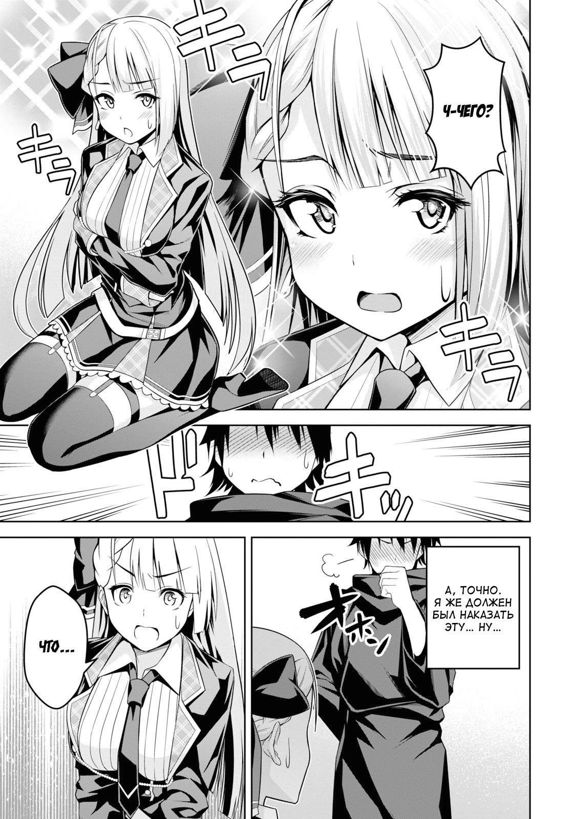 Seiken Gakuin no Maken Tsukai Vol. 1 Ch. 1.1 第13页