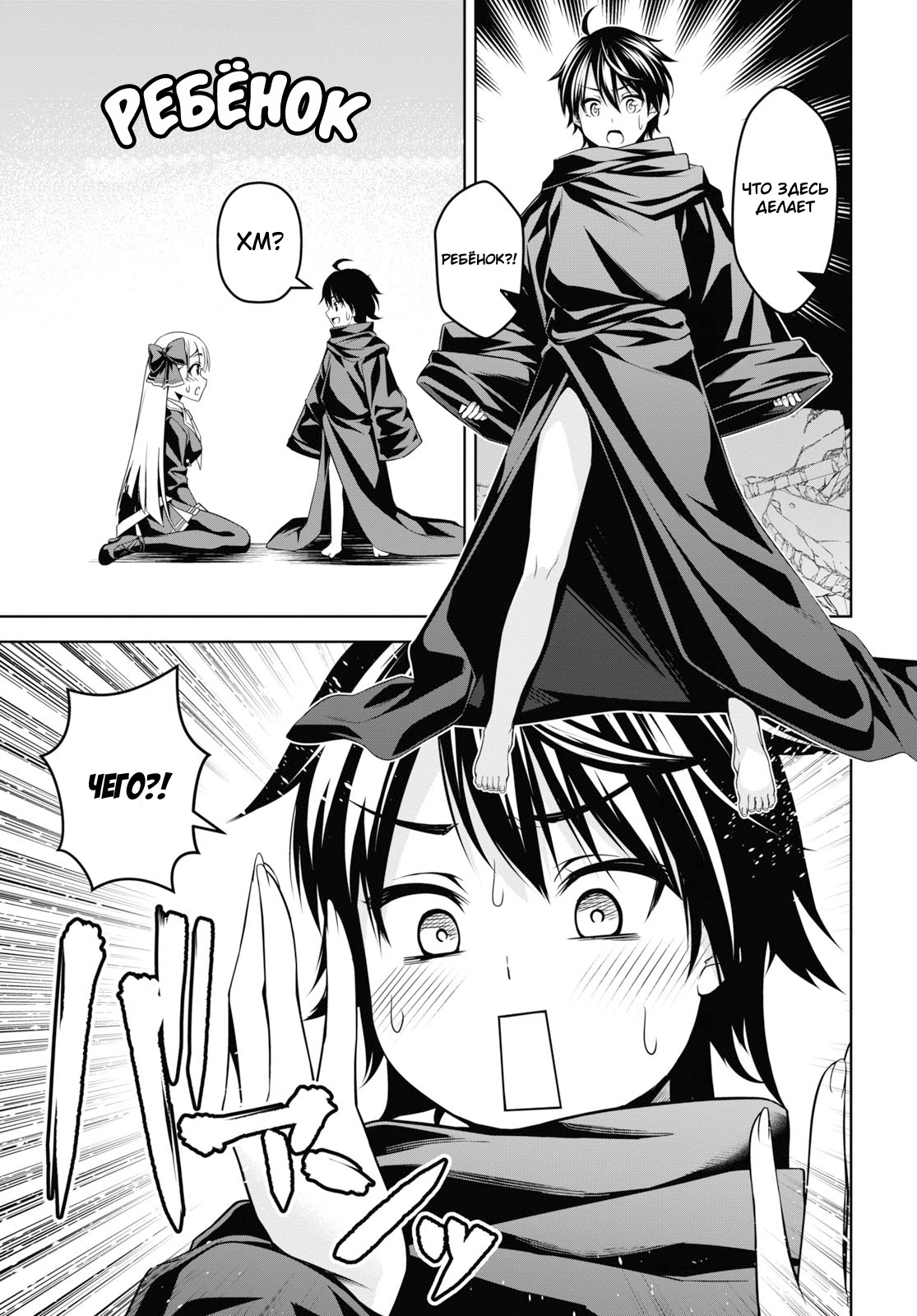 Seiken Gakuin no Maken Tsukai Vol. 1 Ch. 1.1 第14页
