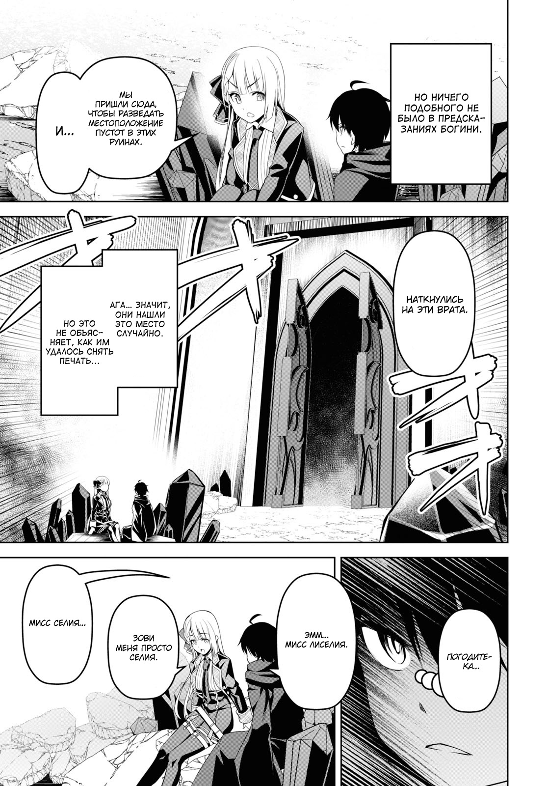 Seiken Gakuin no Maken Tsukai Vol. 1 Ch. 1.1 第23页