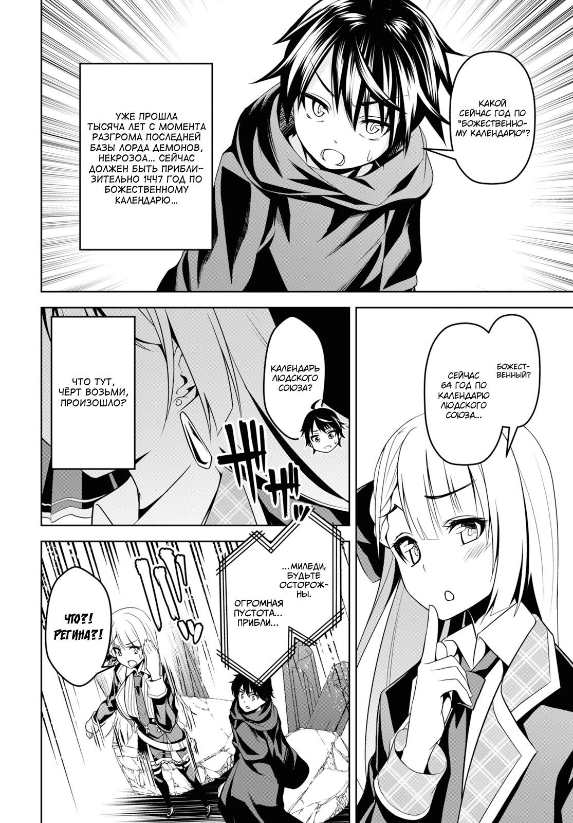 Seiken Gakuin no Maken Tsukai Vol. 1 Ch. 1.1 第24页