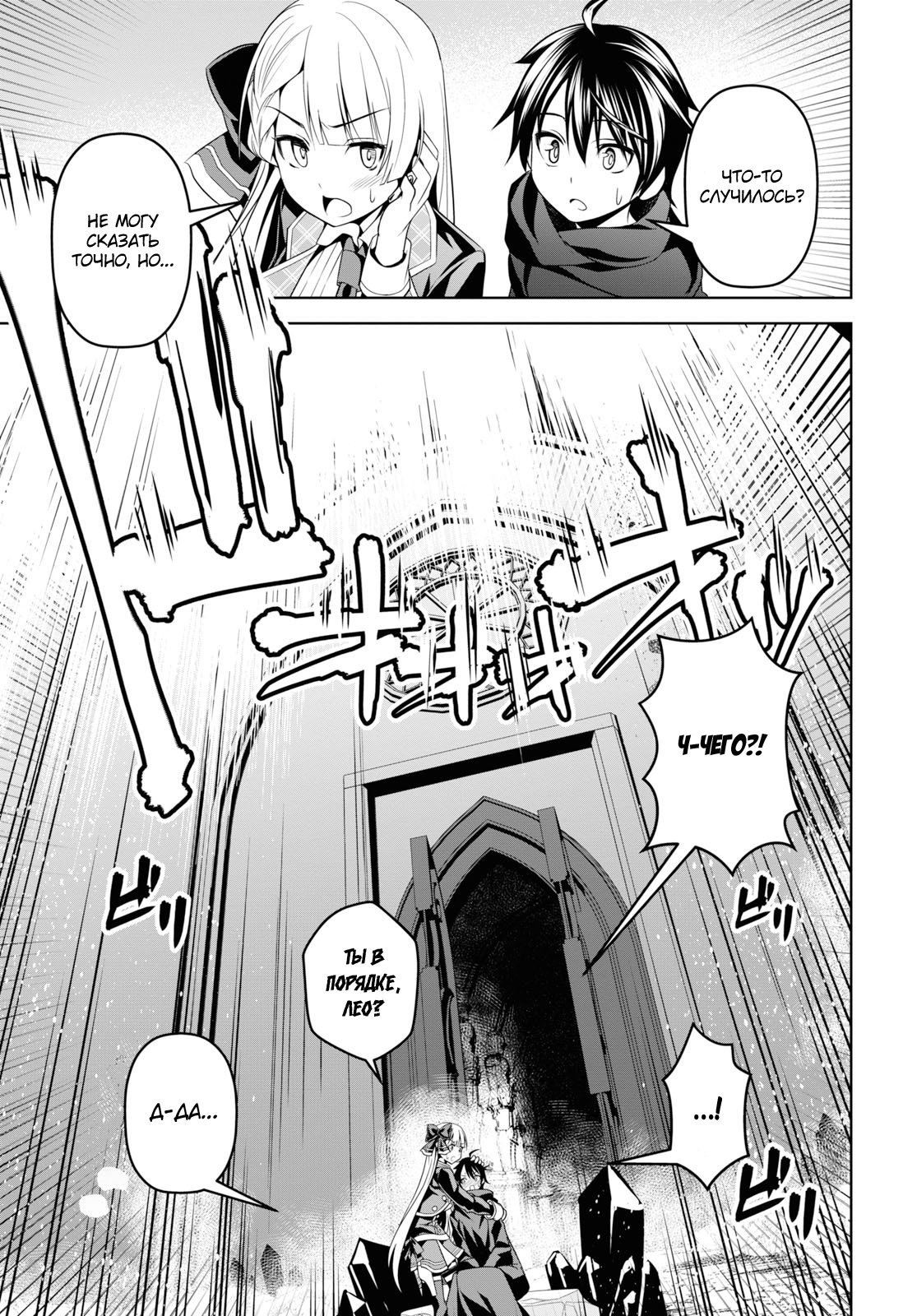 Seiken Gakuin no Maken Tsukai Vol. 1 Ch. 1.1 第25页