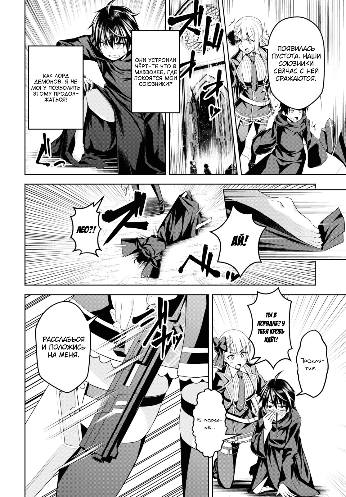 Seiken Gakuin no Maken Tsukai Vol. 1 Ch. 1.1 第26页