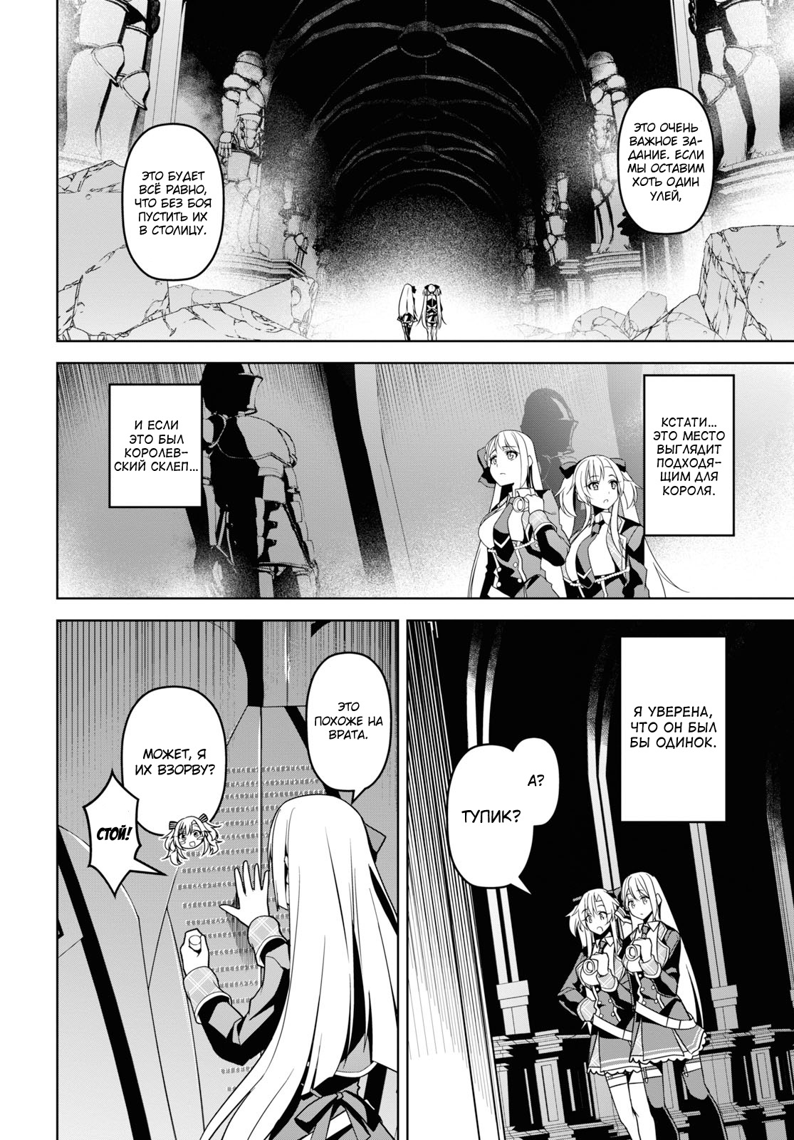 Seiken Gakuin no Maken Tsukai Vol. 1 Ch. 1.1 第4页