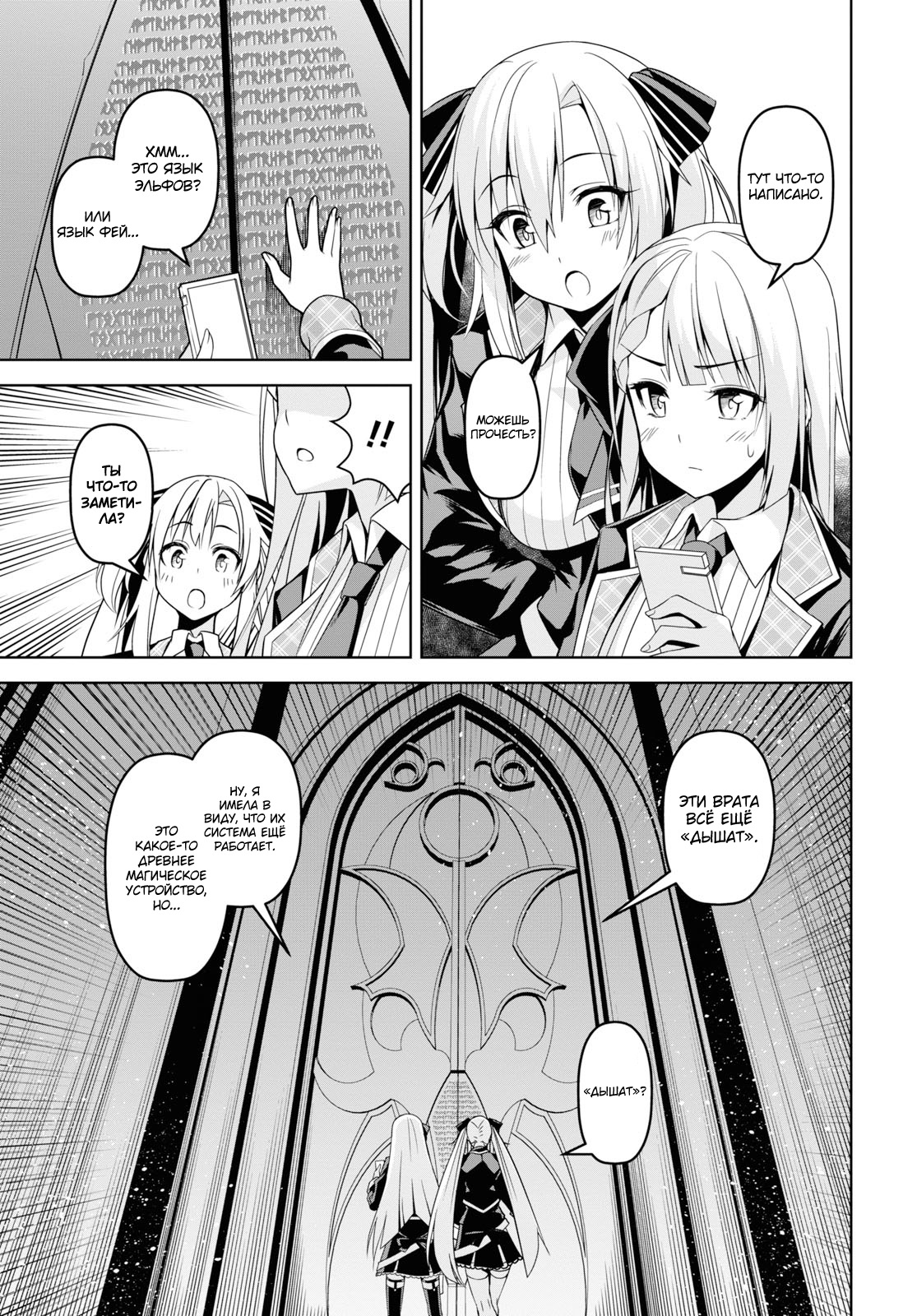 Seiken Gakuin no Maken Tsukai Vol. 1 Ch. 1.1 第5页