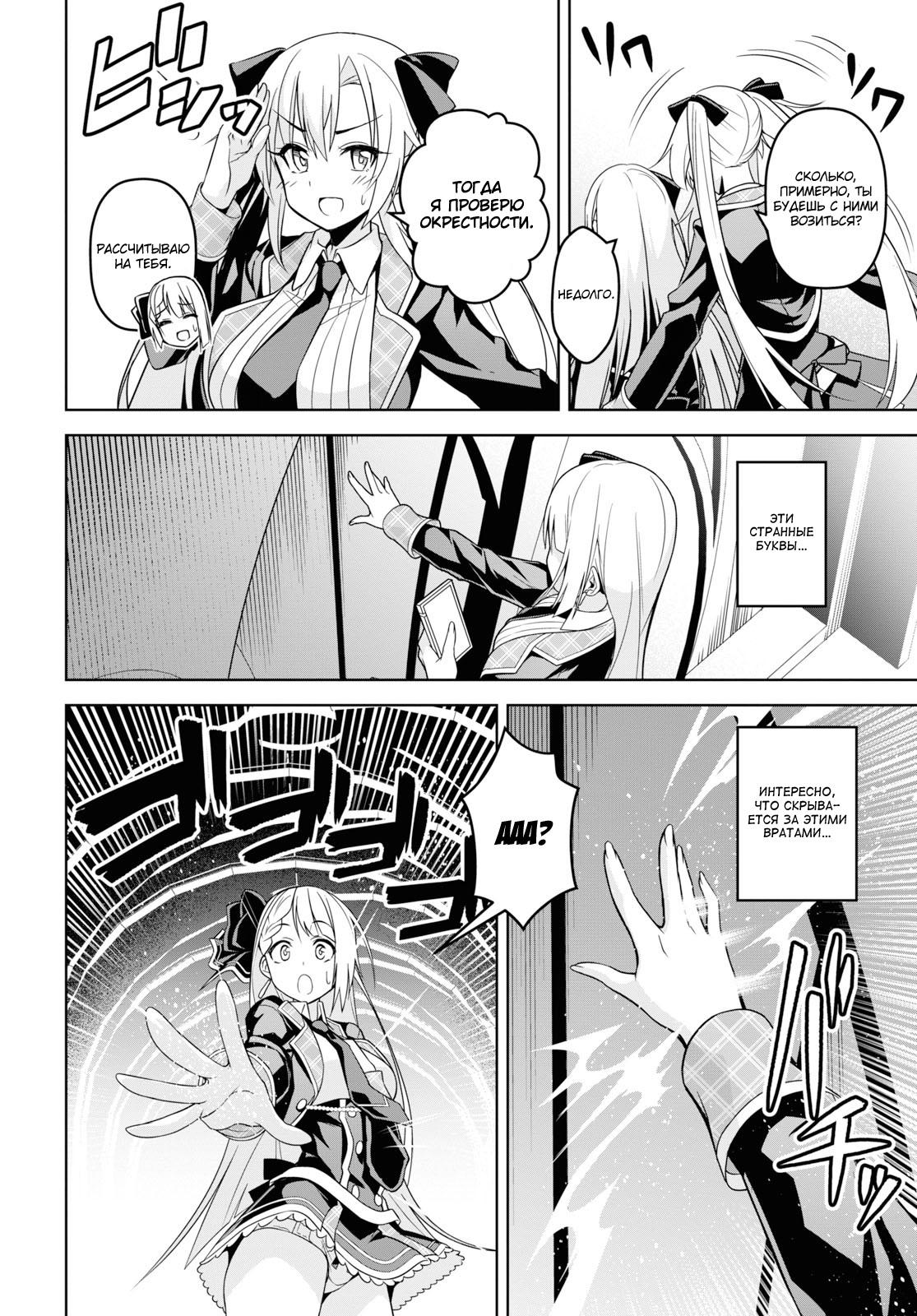 Seiken Gakuin no Maken Tsukai Vol. 1 Ch. 1.1 第6页