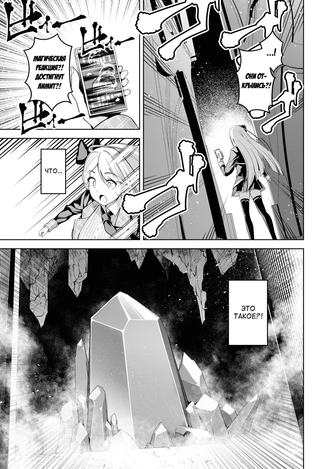 Seiken Gakuin no Maken Tsukai Vol. 1 Ch. 1.1 第7页
