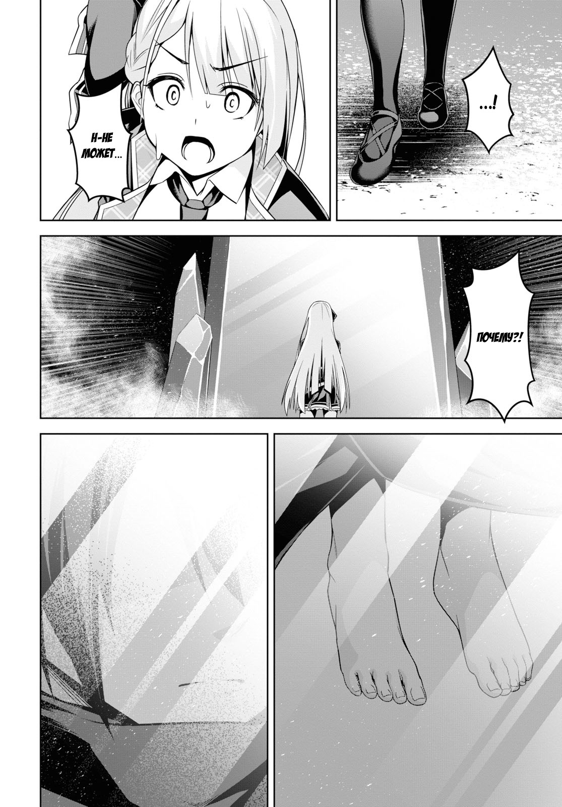 Seiken Gakuin no Maken Tsukai Vol. 1 Ch. 1.1 第8页