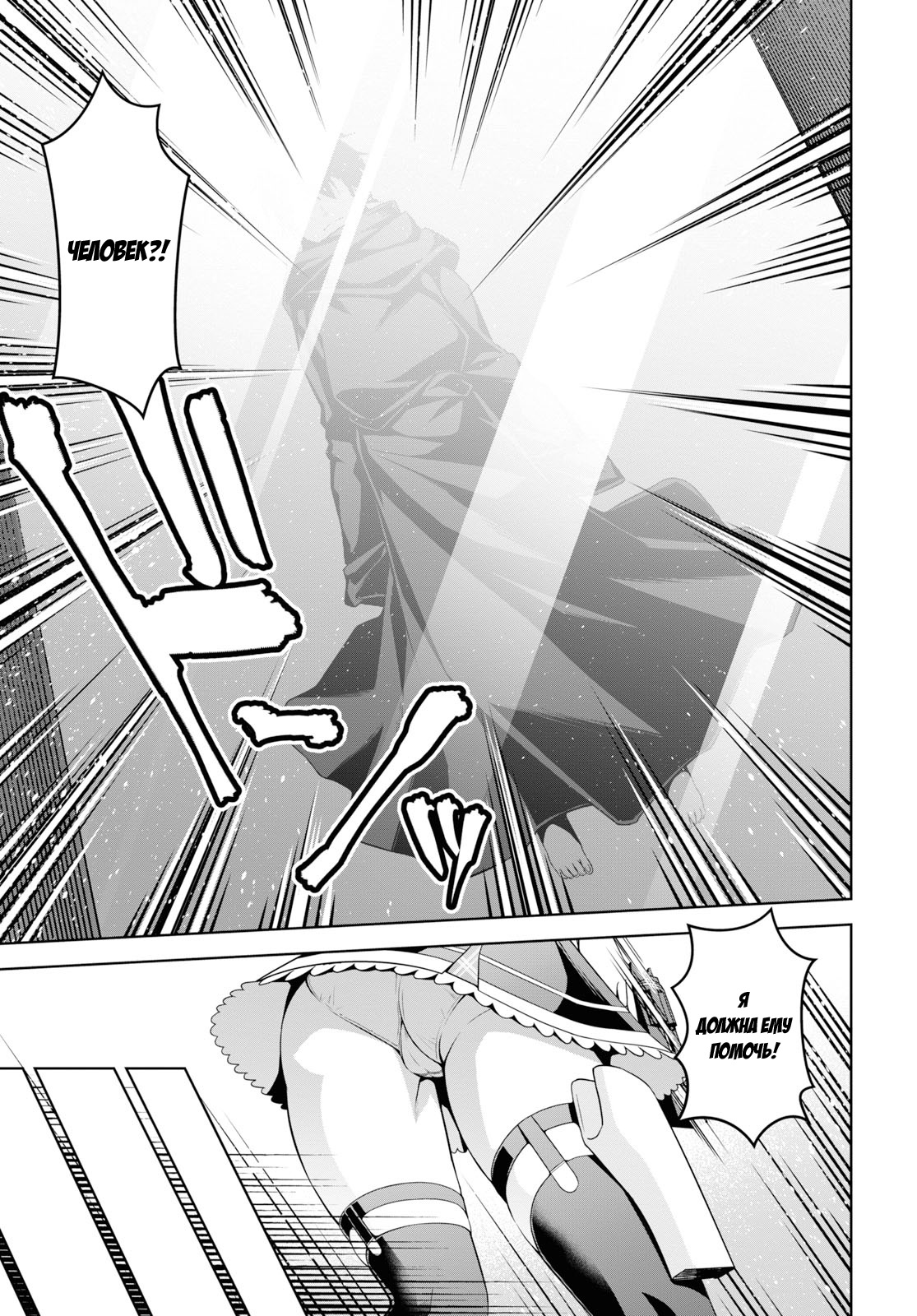 Seiken Gakuin no Maken Tsukai Vol. 1 Ch. 1.1 第9页