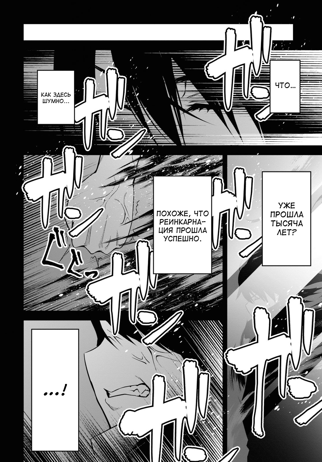 Seiken Gakuin no Maken Tsukai Vol. 1 Ch. 1.1 第10页