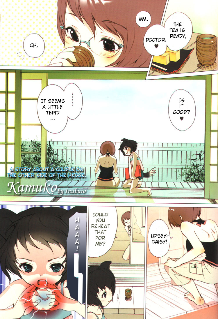 Kamuko Oneshot 第3页