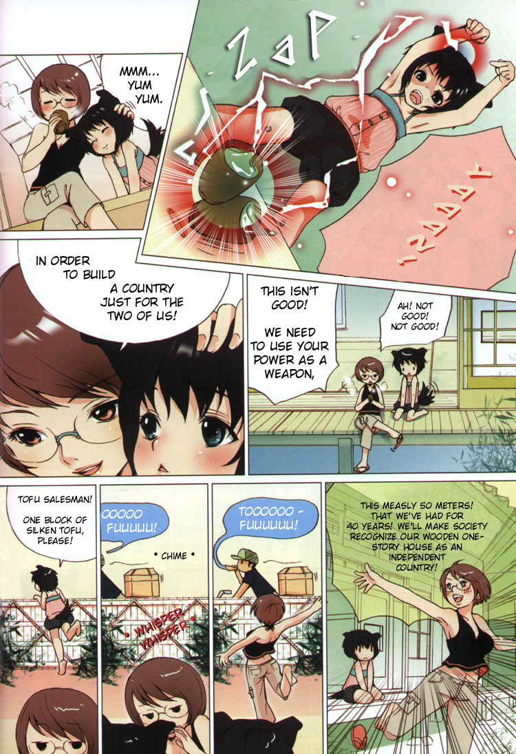 Kamuko Oneshot 第4页