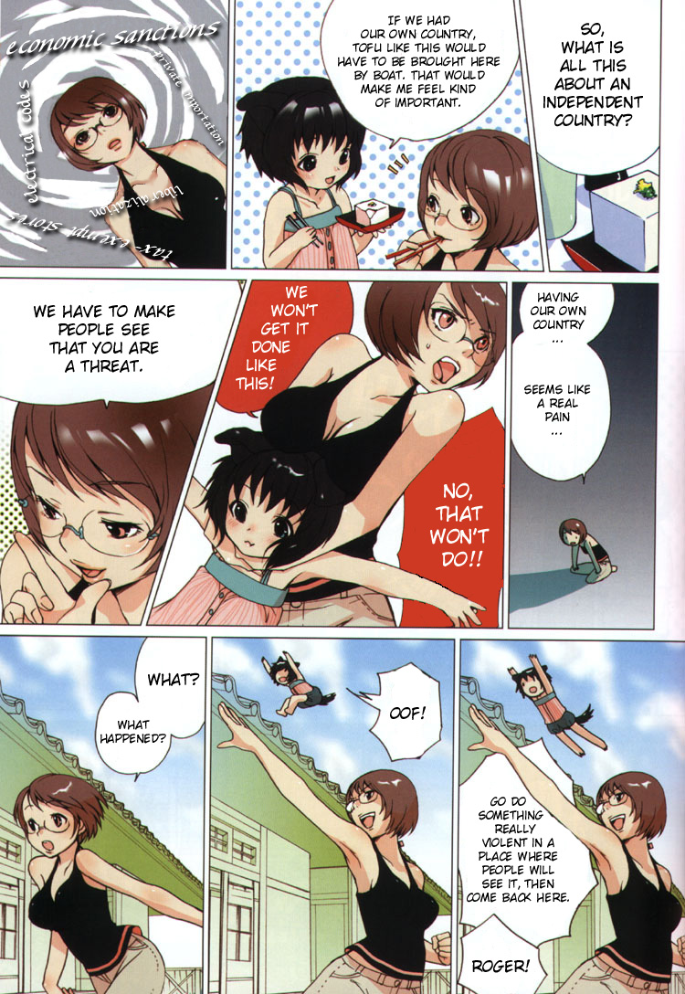 Kamuko Oneshot 第5页