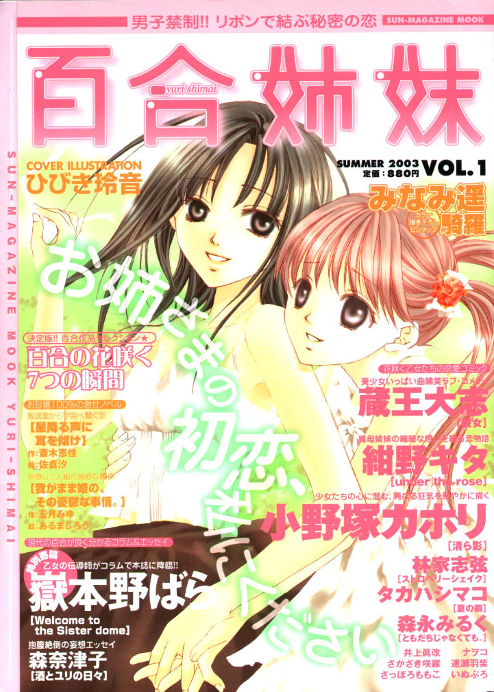 Kamuko Oneshot 第7页