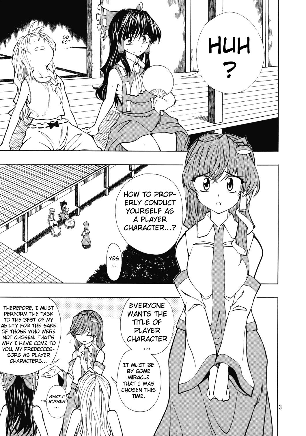 Touhou - PLAY ME (Doujinshi) 第2页