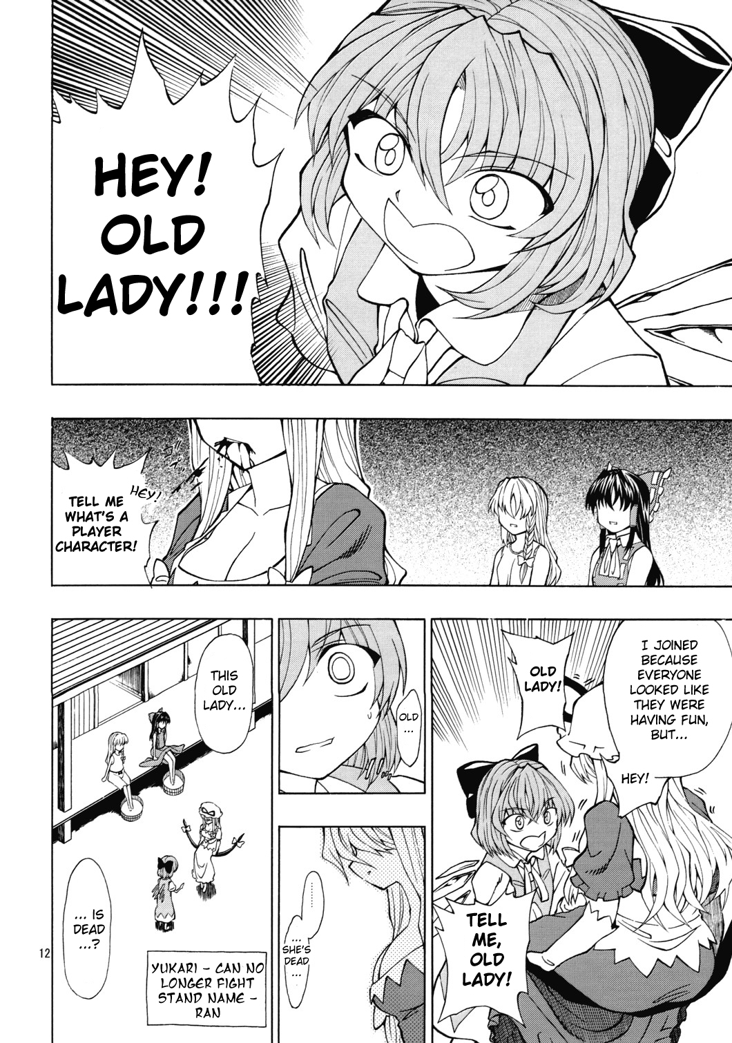 Touhou - PLAY ME (Doujinshi) Oneshot 第11页
