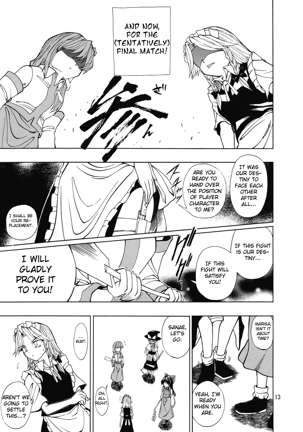 Touhou - PLAY ME (Doujinshi) Oneshot 第12页