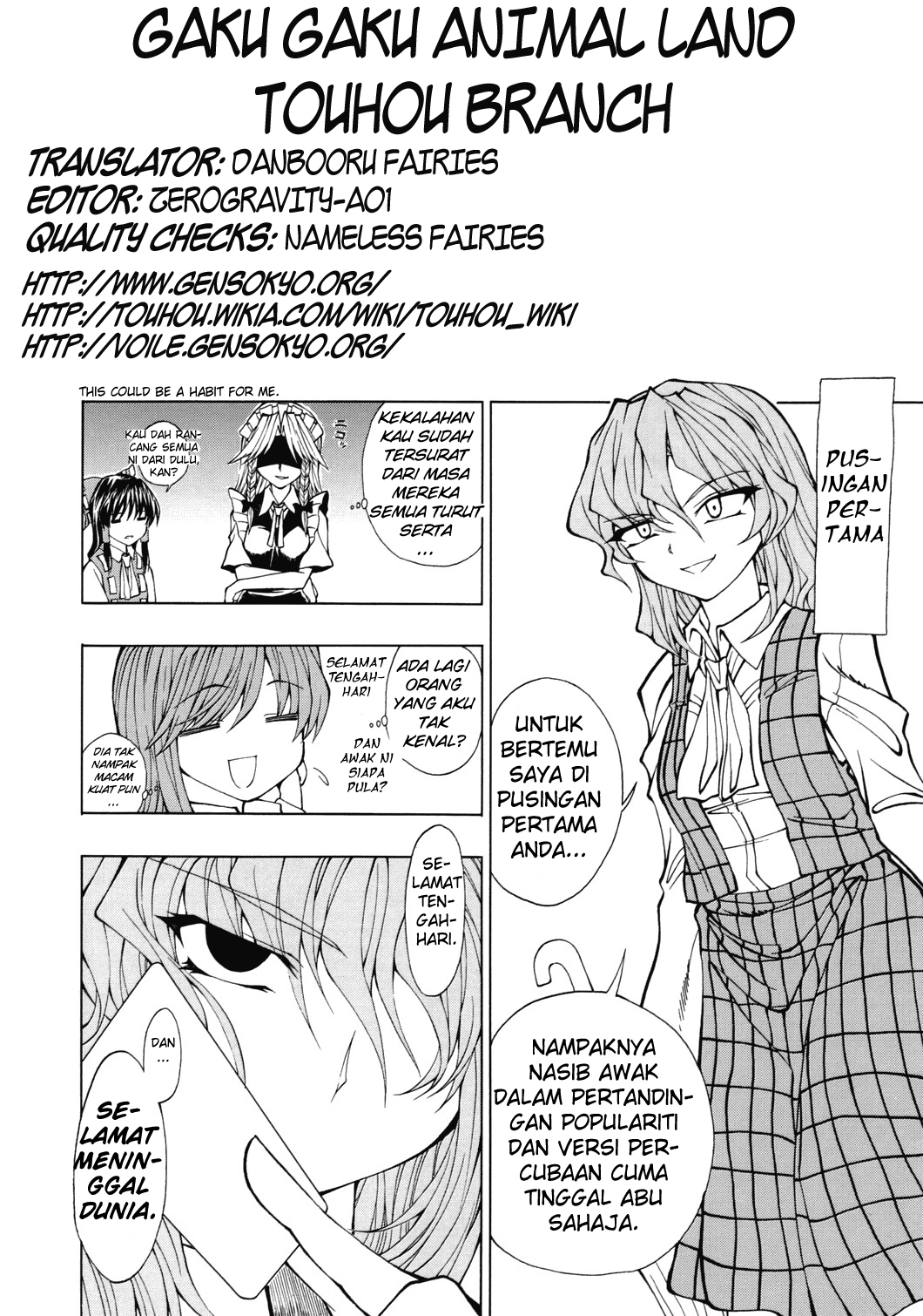 Touhou - PLAY ME (Doujinshi) Oneshot 第15页