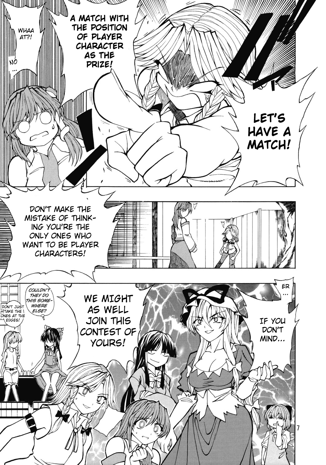 Touhou - PLAY ME (Doujinshi) 第6页